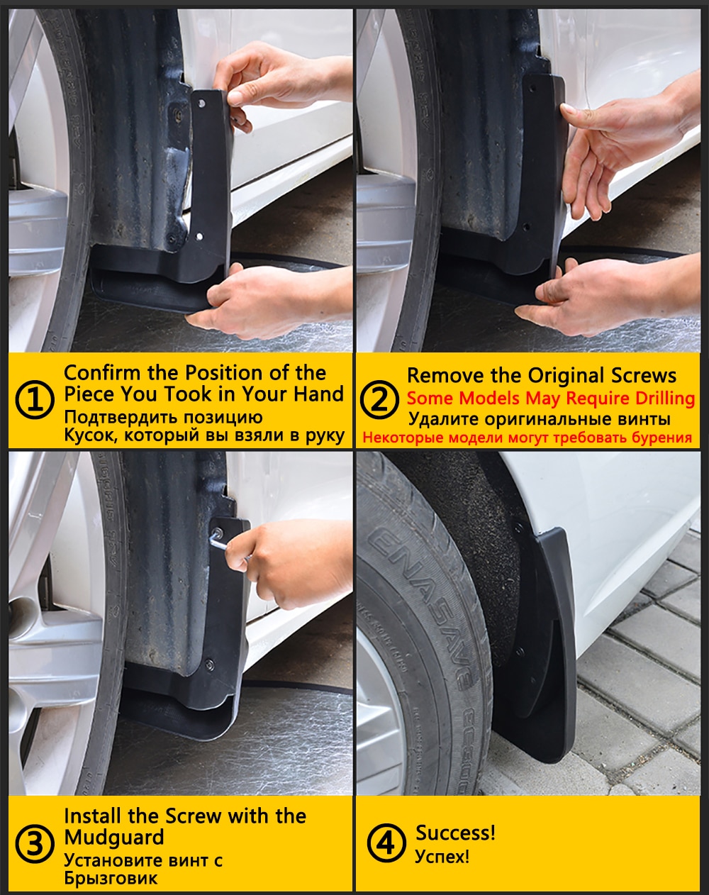 Toyota Corolla2000~2006 Mudflap