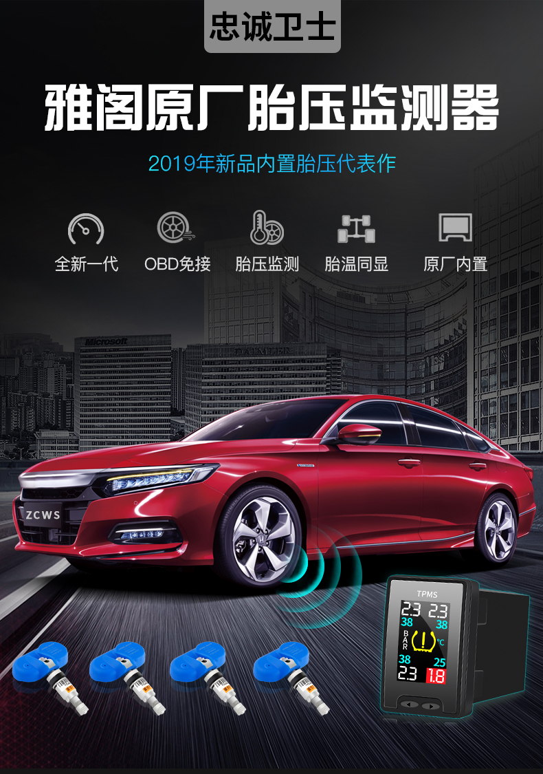 LCD Display OBD Tire Pressure Sensor Monitoring System for Toyota camry LCD Display OBD Tire Pressure Sensor Monitoring System for Toyota camry