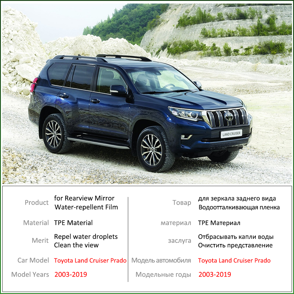Toyota Land Cruiser Prado Rearview Mirror Rainproof Anti Fog Film